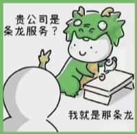 平川区国尊烟酒商行