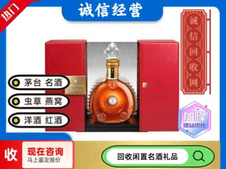 平川区回收洋酒