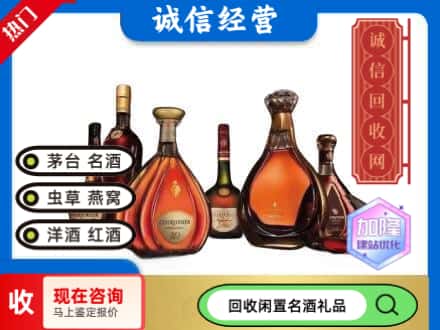 平川区回收知名洋酒