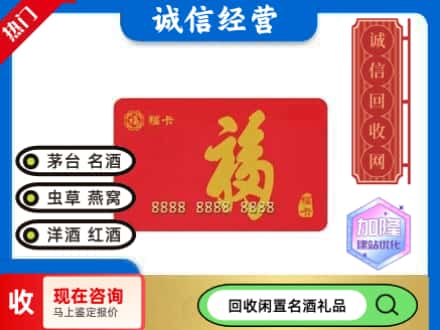 平川区回收福卡