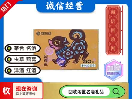 平川区回收移动充值卡