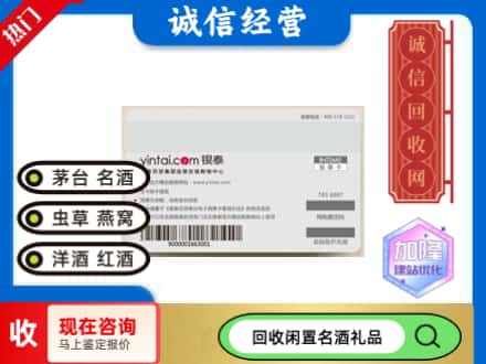 平川区回收银泰购物卡