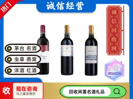 平川区回收拉菲红酒
